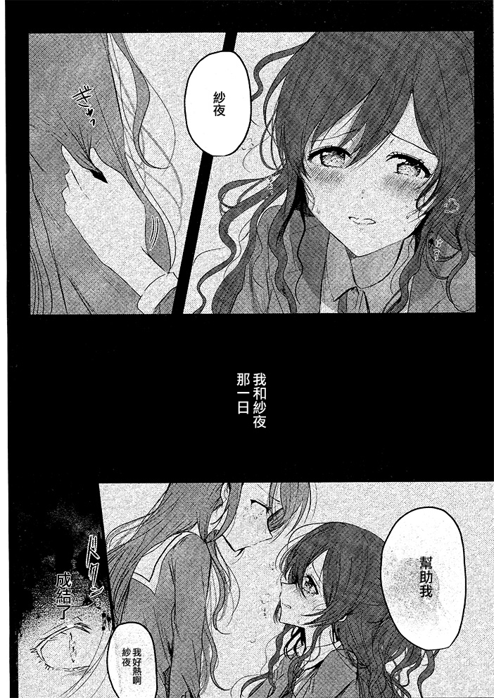 《连结命运的红线》漫画最新章节第1话免费下拉式在线观看章节第【4】张图片