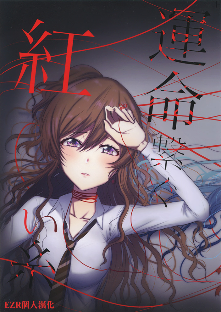 《连结命运的红线》漫画最新章节第1话免费下拉式在线观看章节第【1】张图片