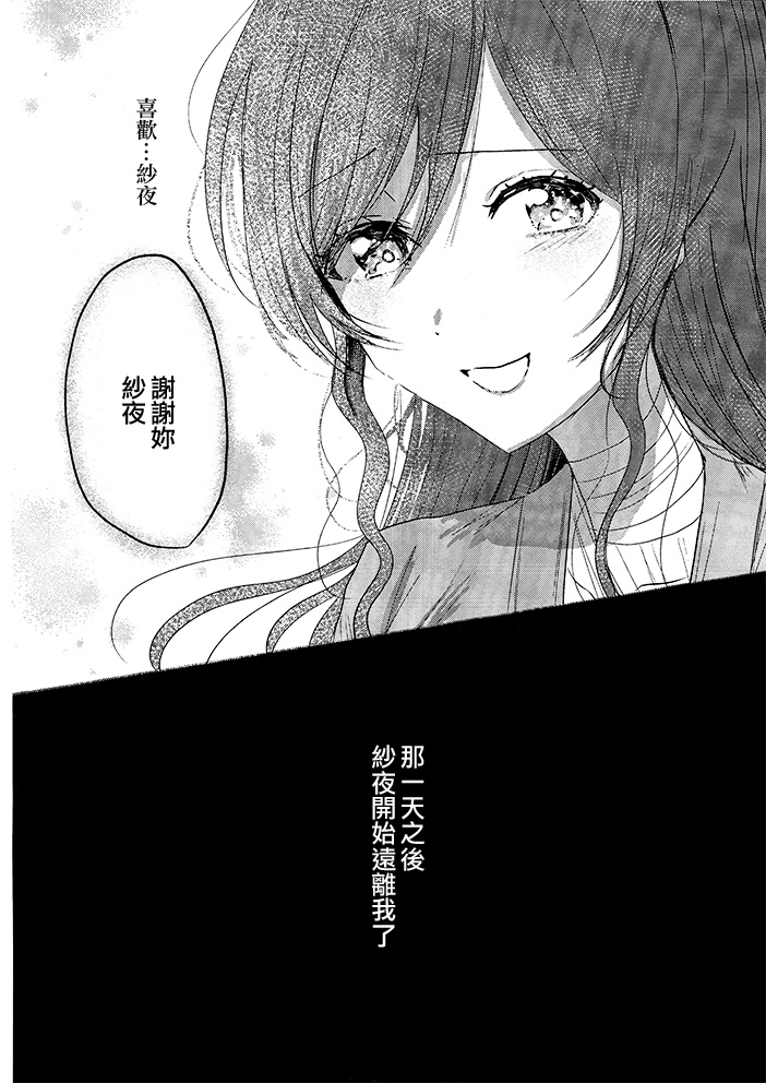 《连结命运的红线》漫画最新章节第1话免费下拉式在线观看章节第【8】张图片