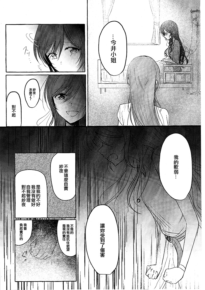 《连结命运的红线》漫画最新章节第1话免费下拉式在线观看章节第【5】张图片