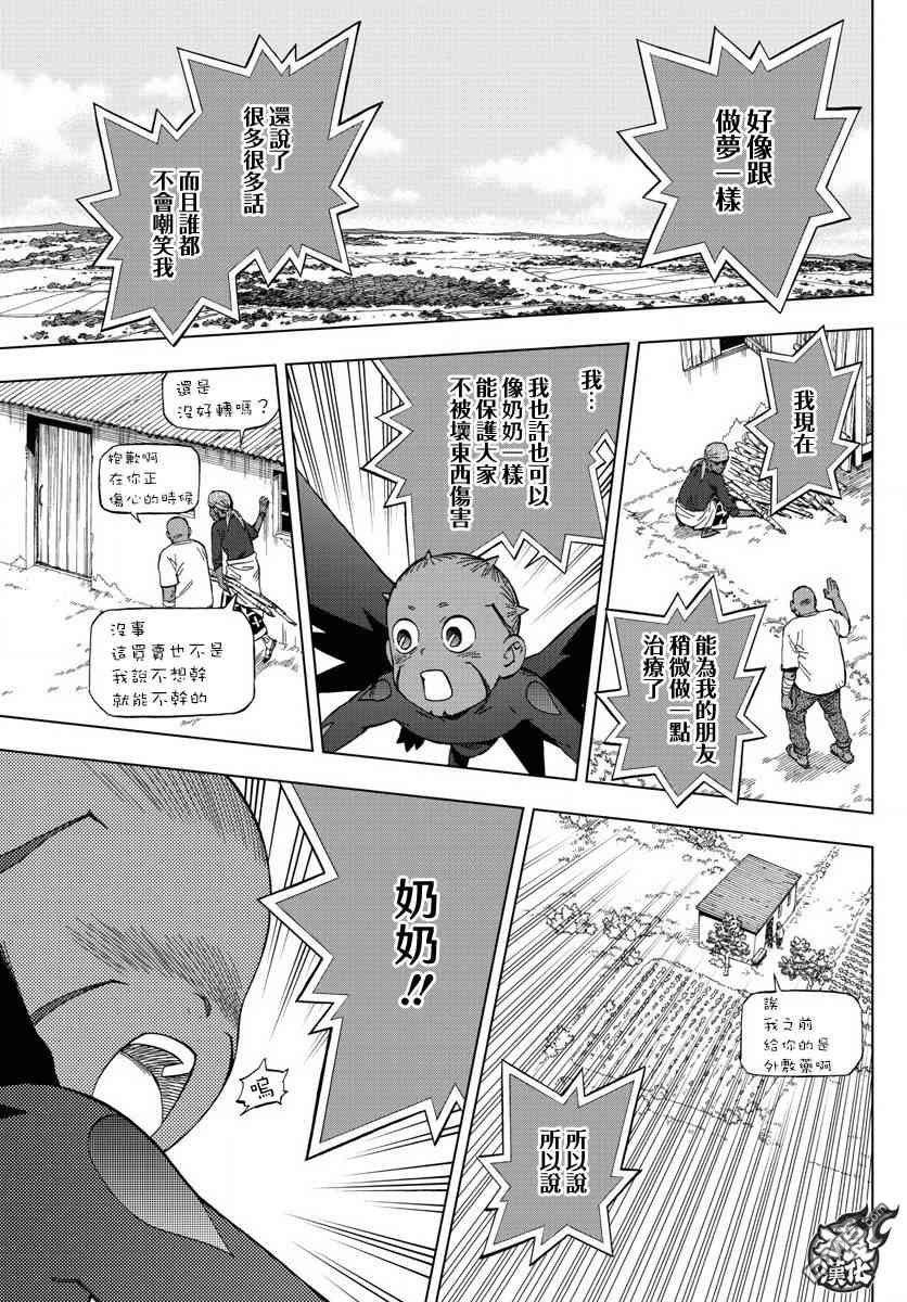 《BIRDMEN》漫画最新章节第61话免费下拉式在线观看章节第【32】张图片