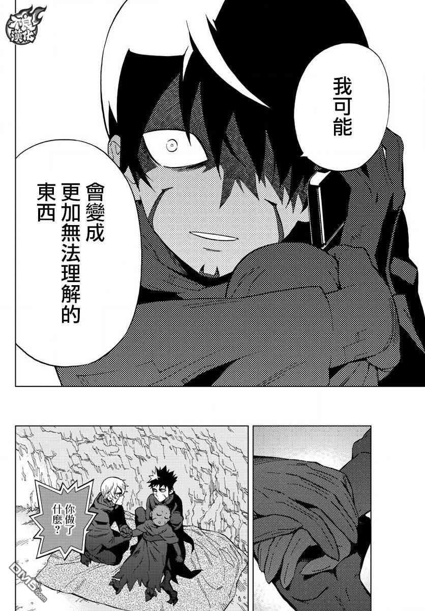 《BIRDMEN》漫画最新章节第60话免费下拉式在线观看章节第【18】张图片