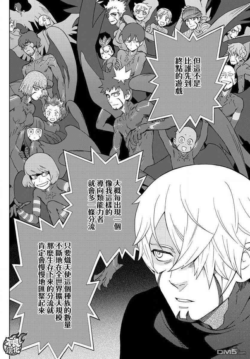 《BIRDMEN》漫画最新章节第61话免费下拉式在线观看章节第【36】张图片