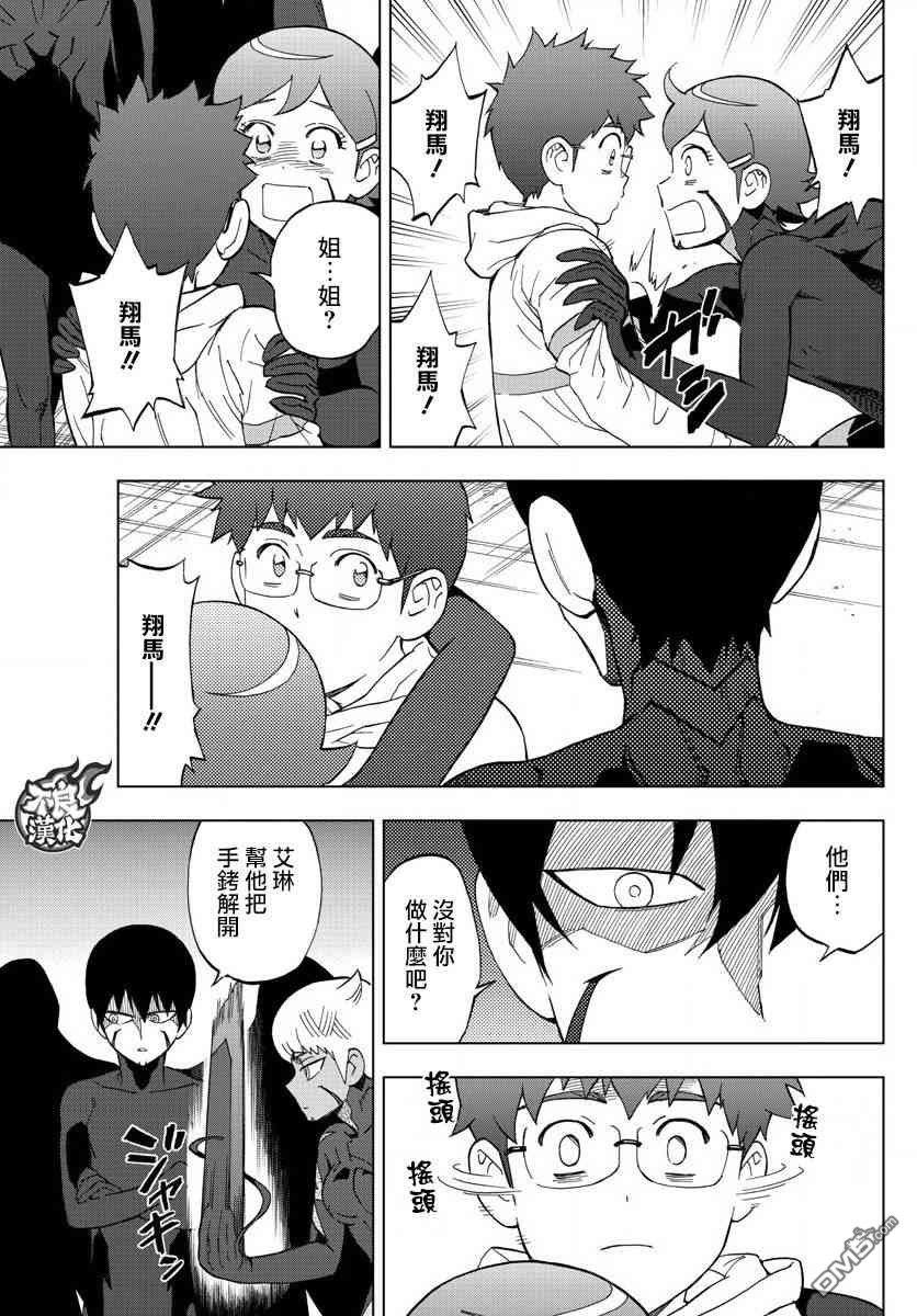 《BIRDMEN》漫画最新章节第59话免费下拉式在线观看章节第【27】张图片