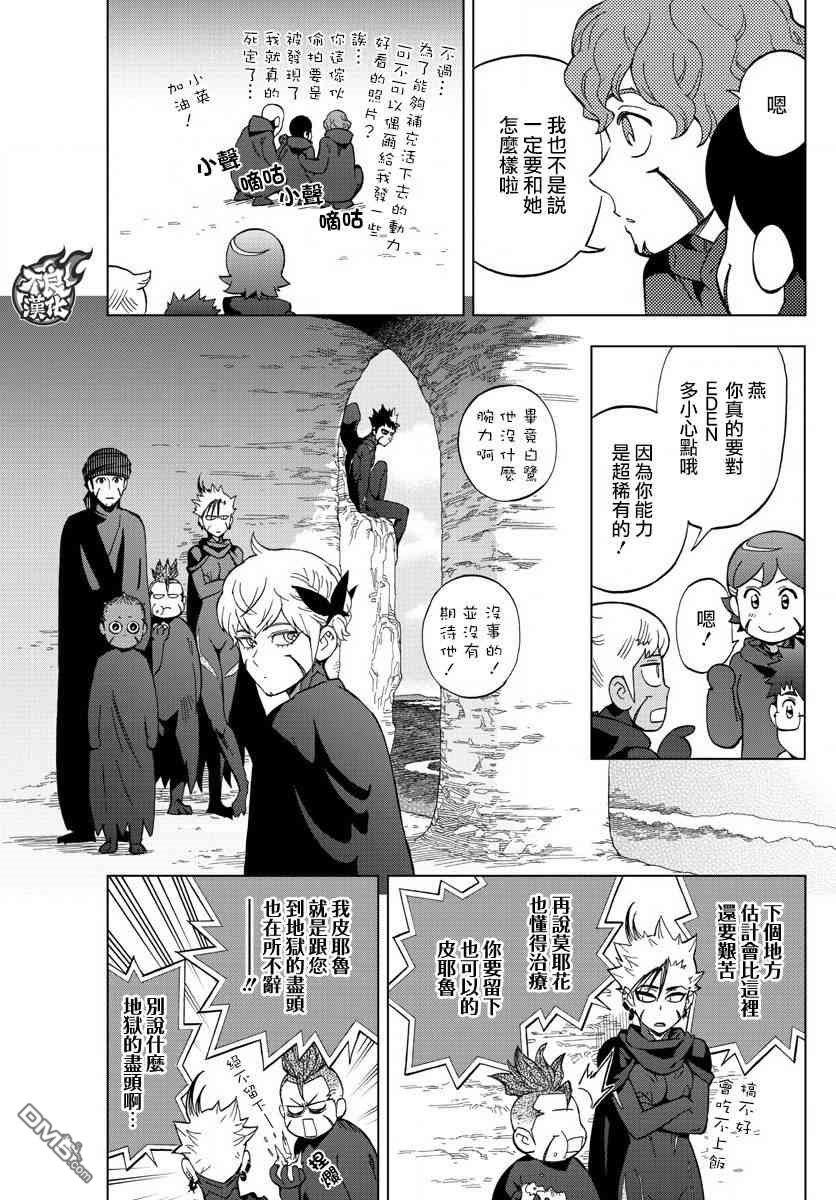 《BIRDMEN》漫画最新章节第61话免费下拉式在线观看章节第【26】张图片