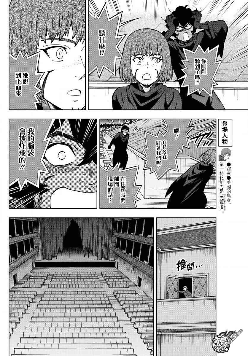 《BIRDMEN》漫画最新章节第57话免费下拉式在线观看章节第【30】张图片