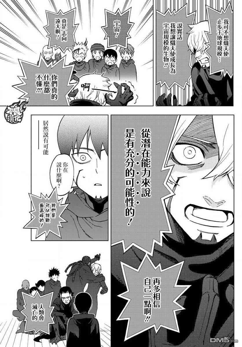 《BIRDMEN》漫画最新章节第57话免费下拉式在线观看章节第【15】张图片