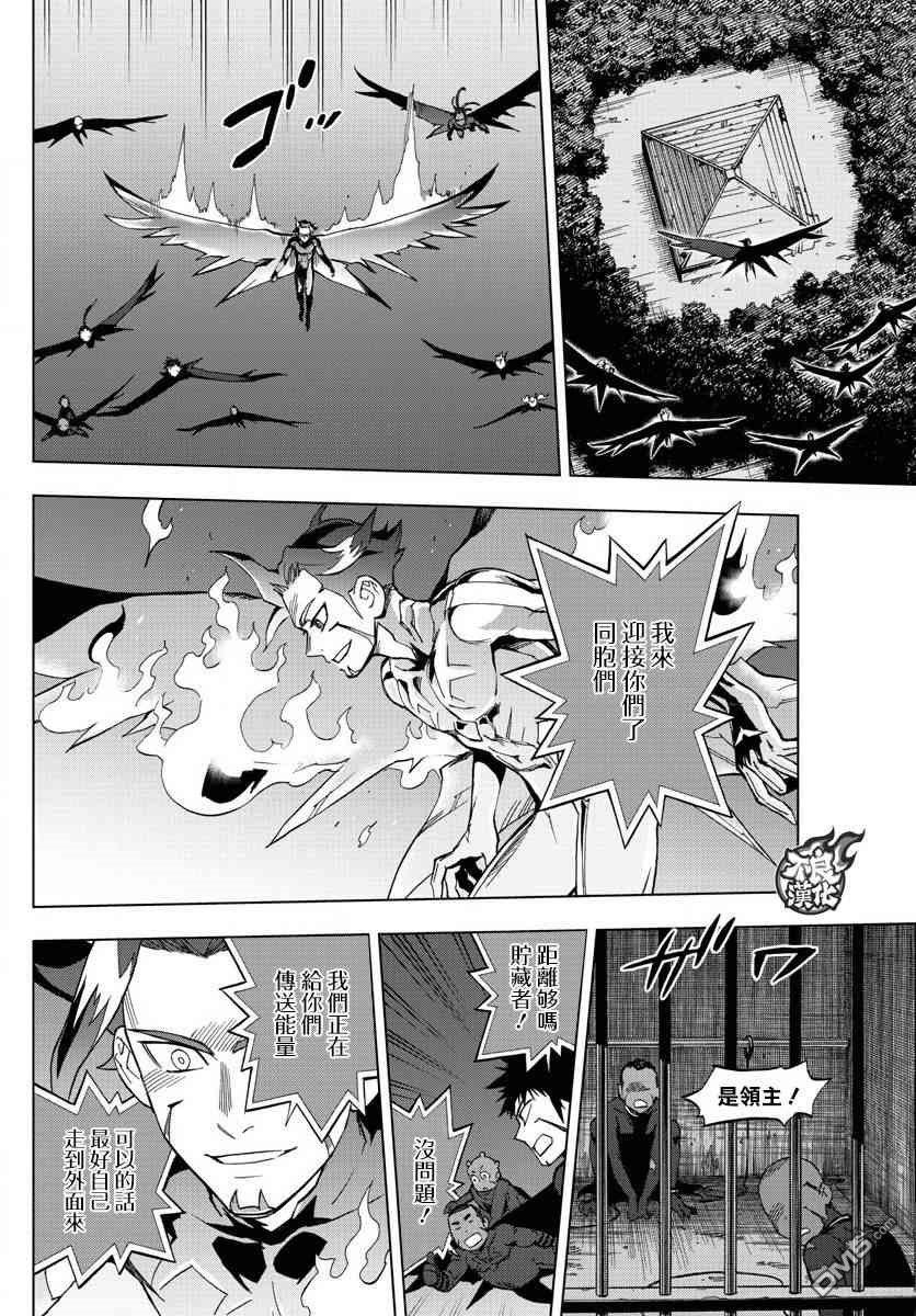 《BIRDMEN》漫画最新章节第59话免费下拉式在线观看章节第【22】张图片