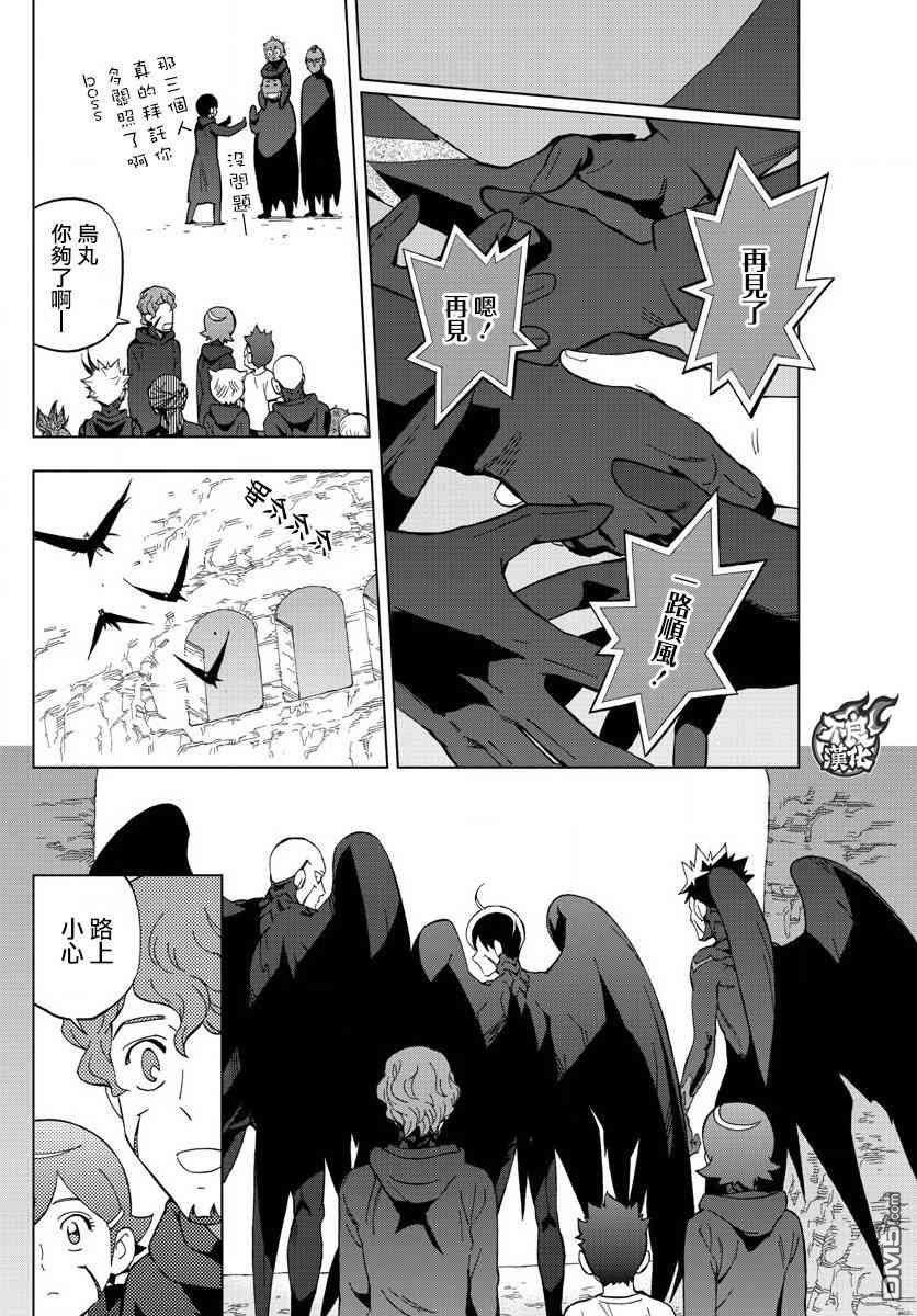 《BIRDMEN》漫画最新章节第61话免费下拉式在线观看章节第【27】张图片