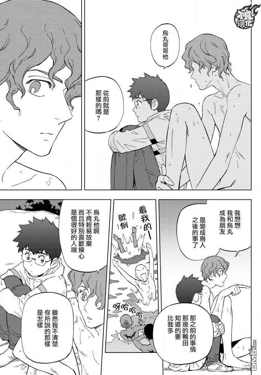 《BIRDMEN》漫画最新章节第61话免费下拉式在线观看章节第【14】张图片