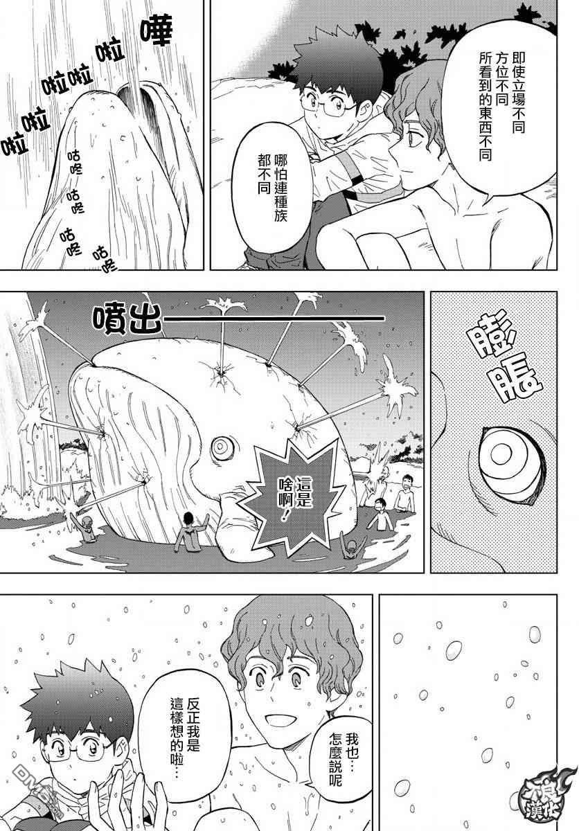 《BIRDMEN》漫画最新章节第61话免费下拉式在线观看章节第【16】张图片