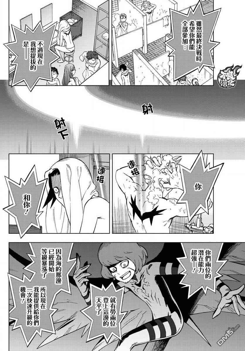 《BIRDMEN》漫画最新章节第61话免费下拉式在线观看章节第【3】张图片