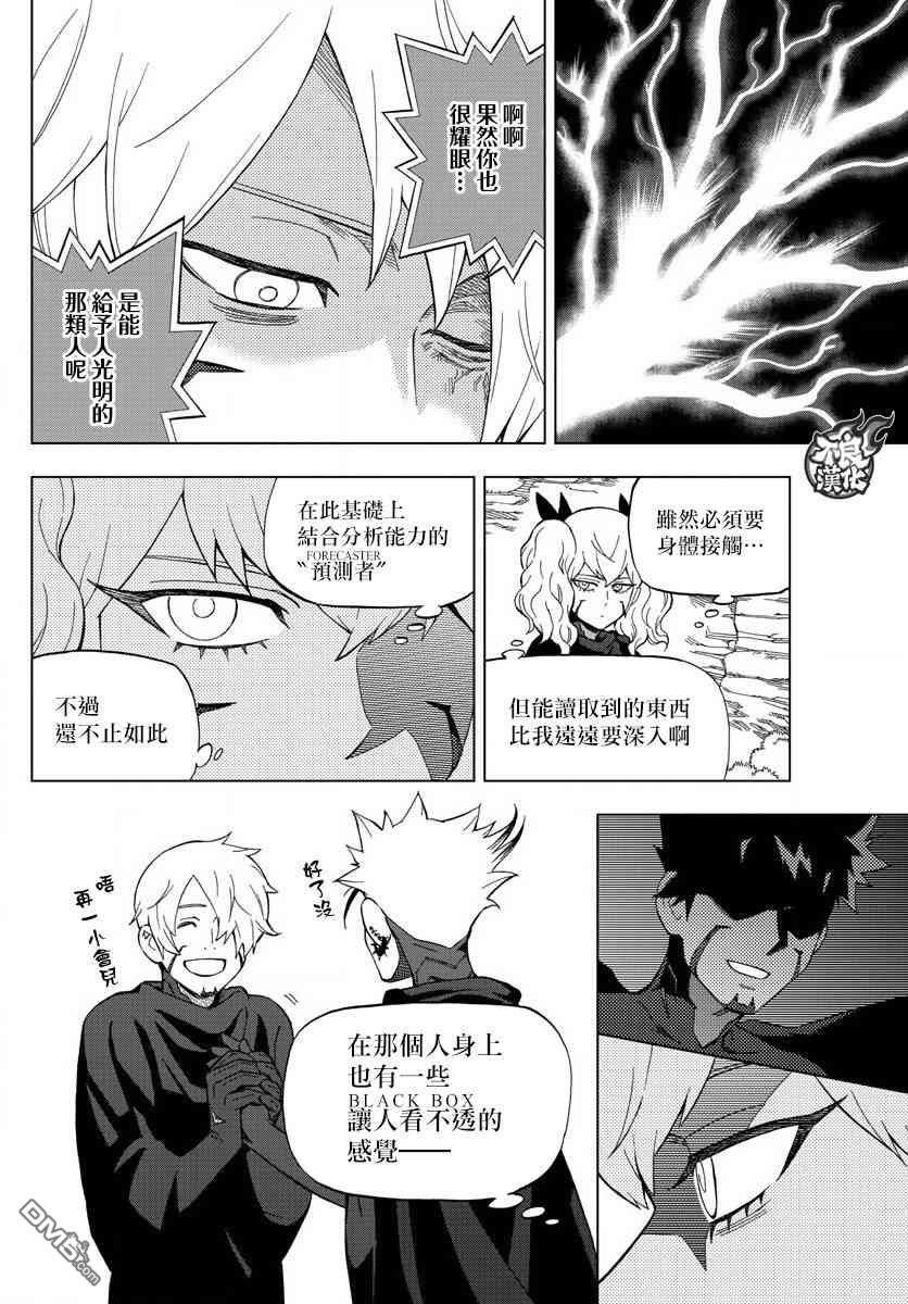 《BIRDMEN》漫画最新章节第57话免费下拉式在线观看章节第【20】张图片