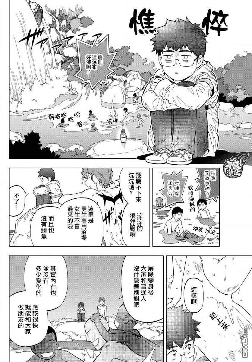 《BIRDMEN》漫画最新章节第61话免费下拉式在线观看章节第【13】张图片
