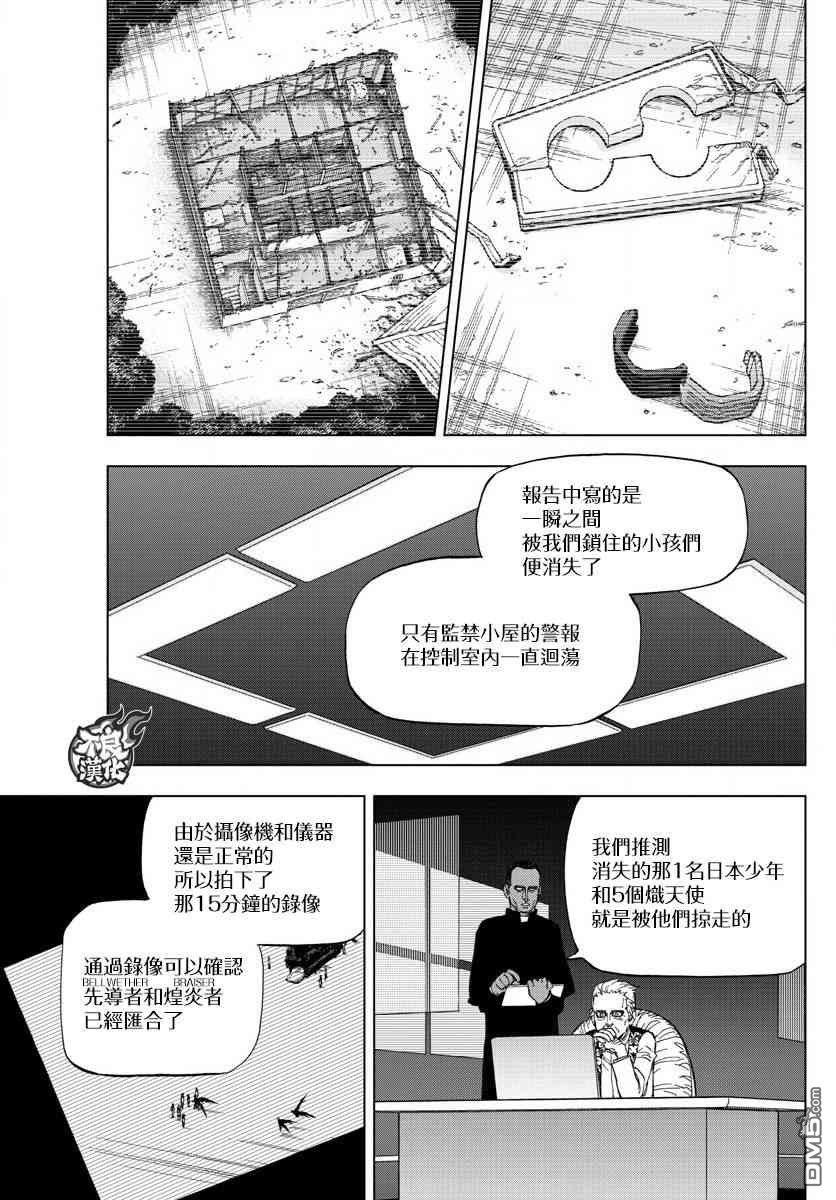 《BIRDMEN》漫画最新章节第59话免费下拉式在线观看章节第【29】张图片