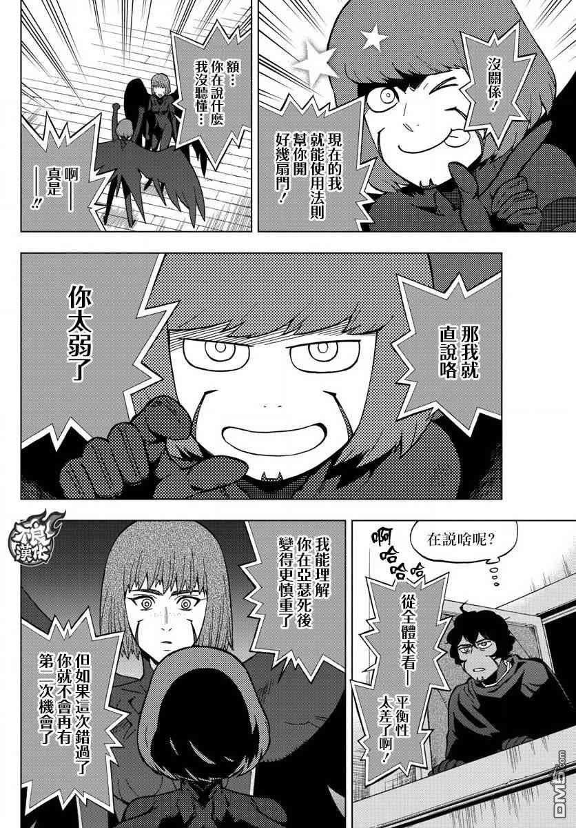 《BIRDMEN》漫画最新章节第57话免费下拉式在线观看章节第【34】张图片