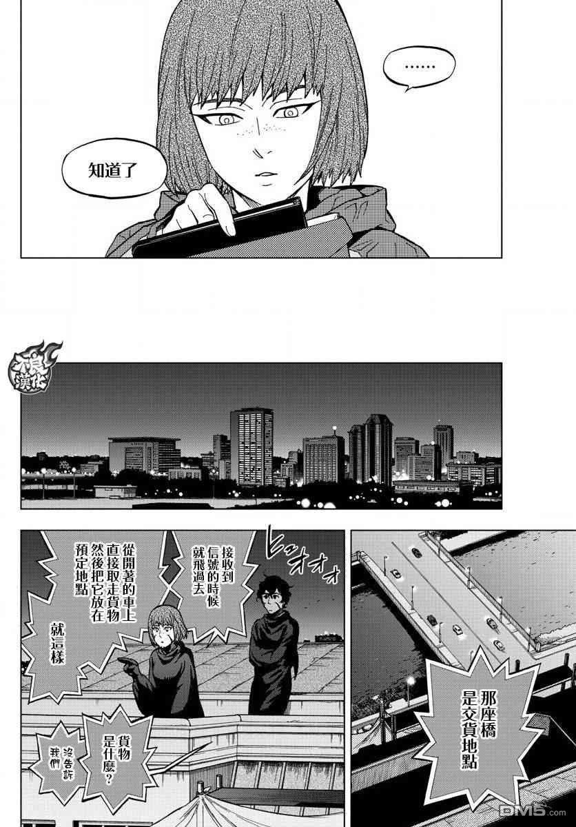 《BIRDMEN》漫画最新章节第57话免费下拉式在线观看章节第【28】张图片