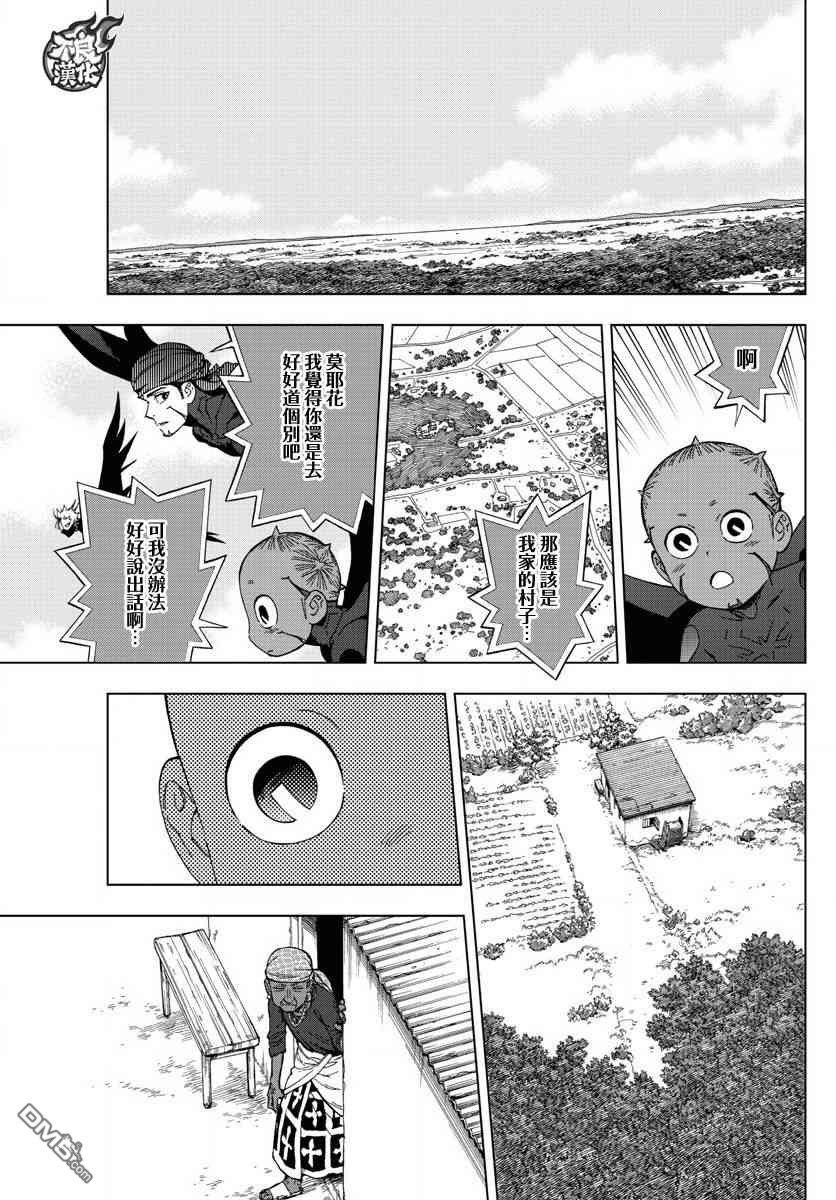 《BIRDMEN》漫画最新章节第61话免费下拉式在线观看章节第【30】张图片