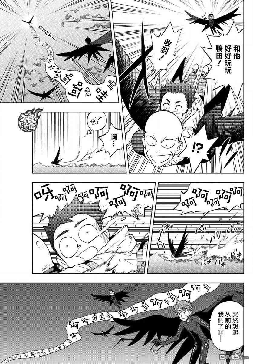 《BIRDMEN》漫画最新章节第61话免费下拉式在线观看章节第【12】张图片