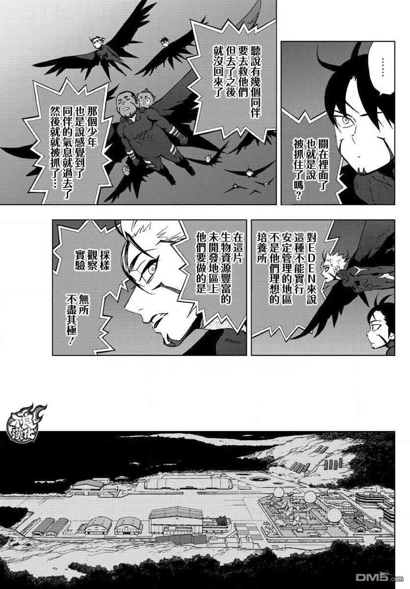 《BIRDMEN》漫画最新章节第58话免费下拉式在线观看章节第【27】张图片