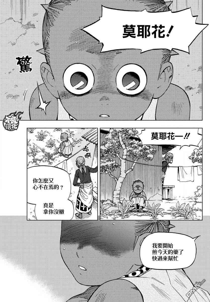 《BIRDMEN》漫画最新章节第58话免费下拉式在线观看章节第【5】张图片