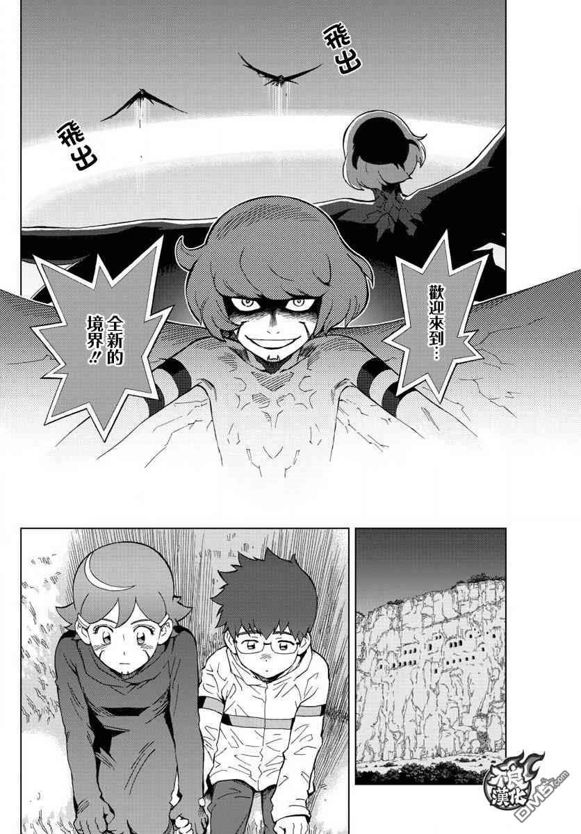 《BIRDMEN》漫画最新章节第61话免费下拉式在线观看章节第【5】张图片