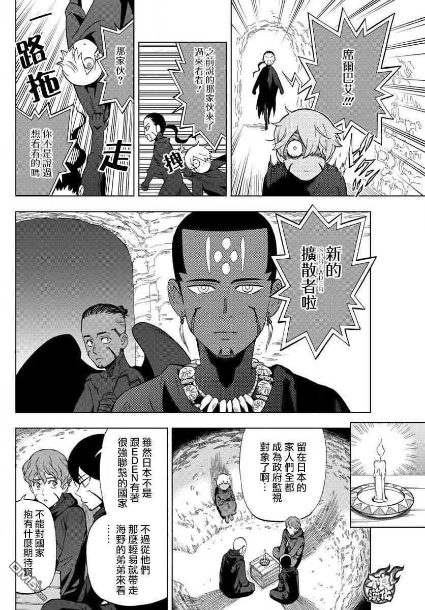 《BIRDMEN》漫画最新章节第60话免费下拉式在线观看章节第【20】张图片