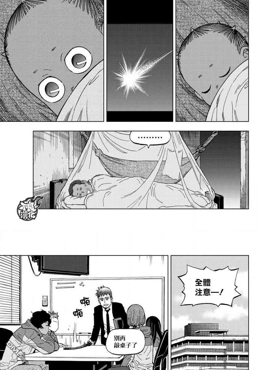 《BIRDMEN》漫画最新章节第57话免费下拉式在线观看章节第【25】张图片