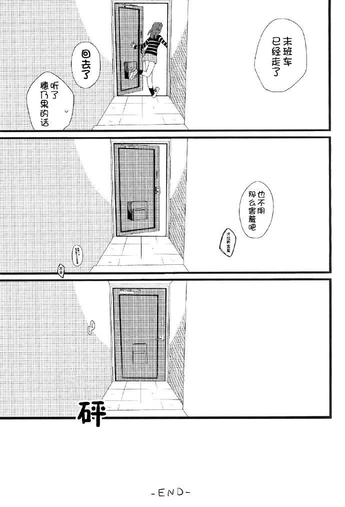 《二人的世界》漫画最新章节第1话免费下拉式在线观看章节第【32】张图片