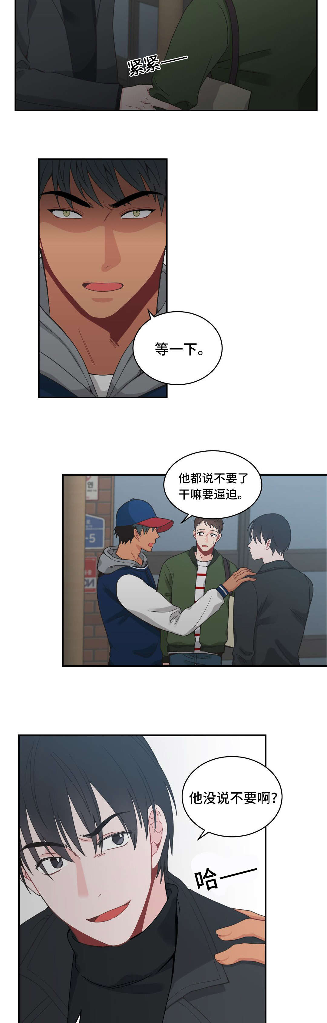 《单步》漫画最新章节第16话免费下拉式在线观看章节第【17】张图片