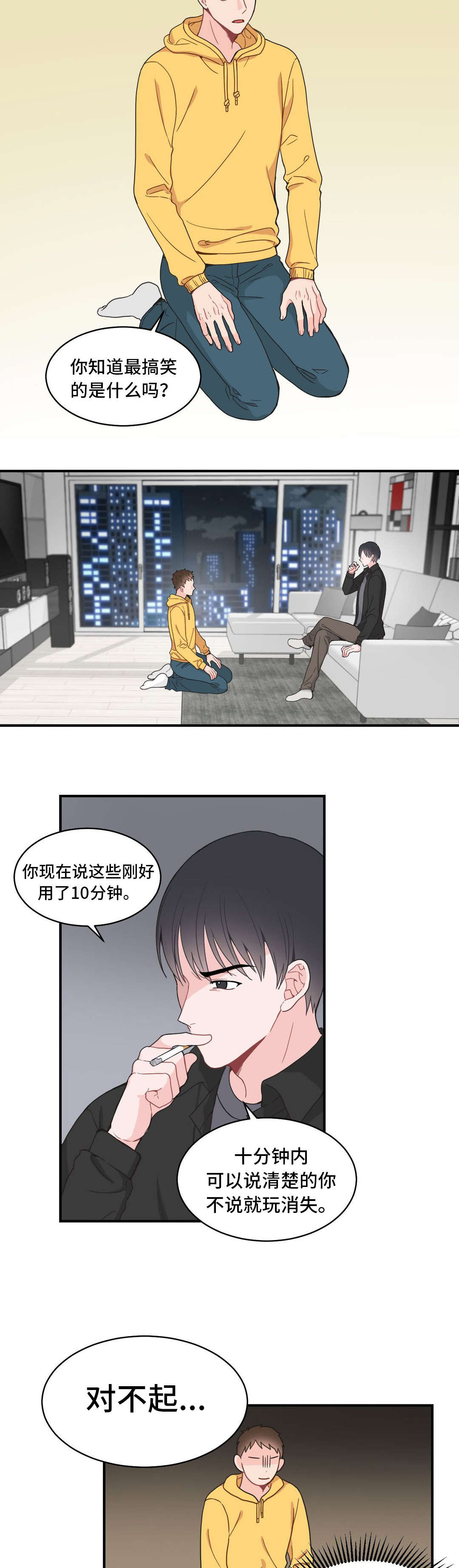 《单步》漫画最新章节第11话免费下拉式在线观看章节第【17】张图片