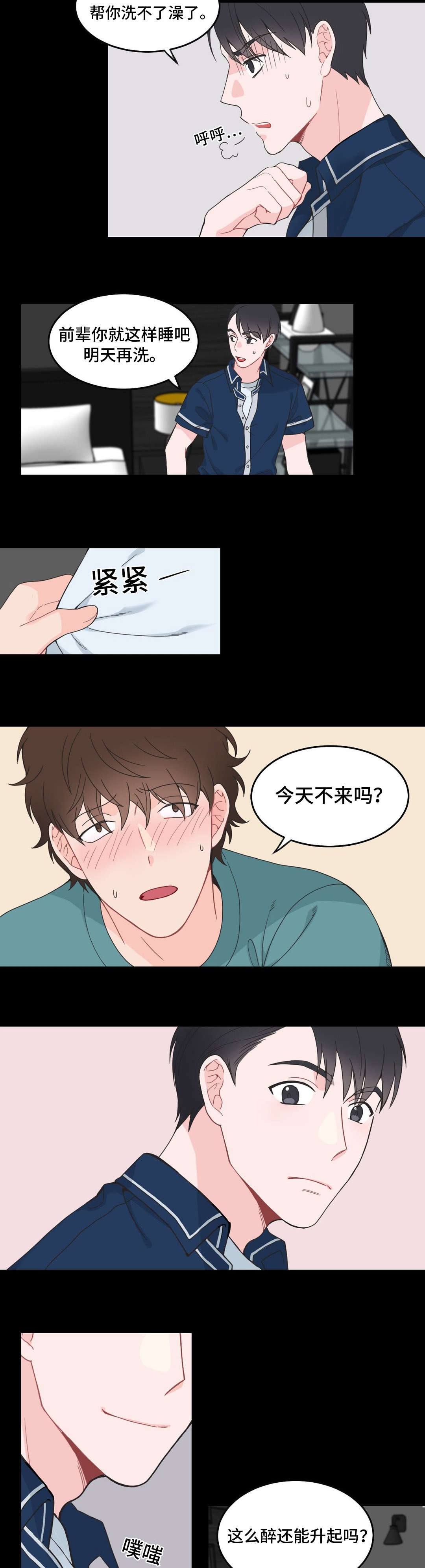 《单步》漫画最新章节第6话免费下拉式在线观看章节第【25】张图片