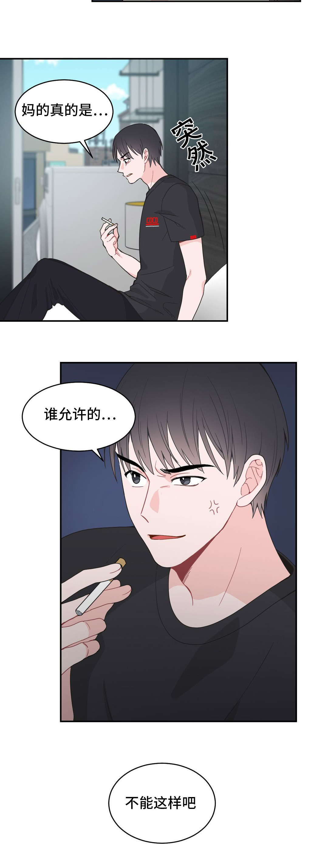 《单步》漫画最新章节第14话免费下拉式在线观看章节第【23】张图片