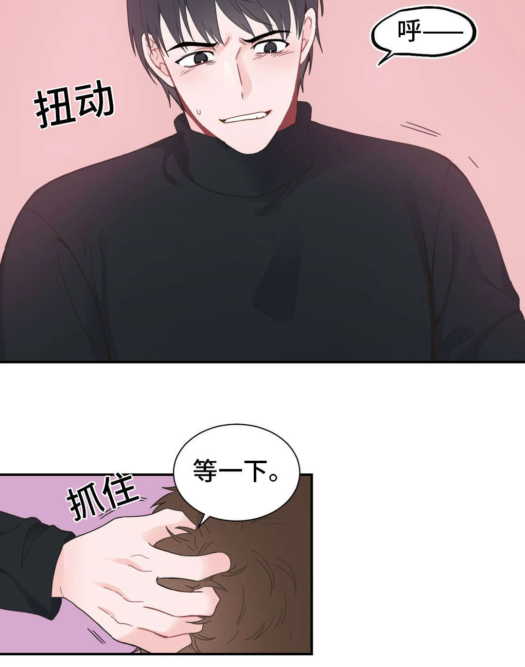 《单步》漫画最新章节第18话免费下拉式在线观看章节第【27】张图片