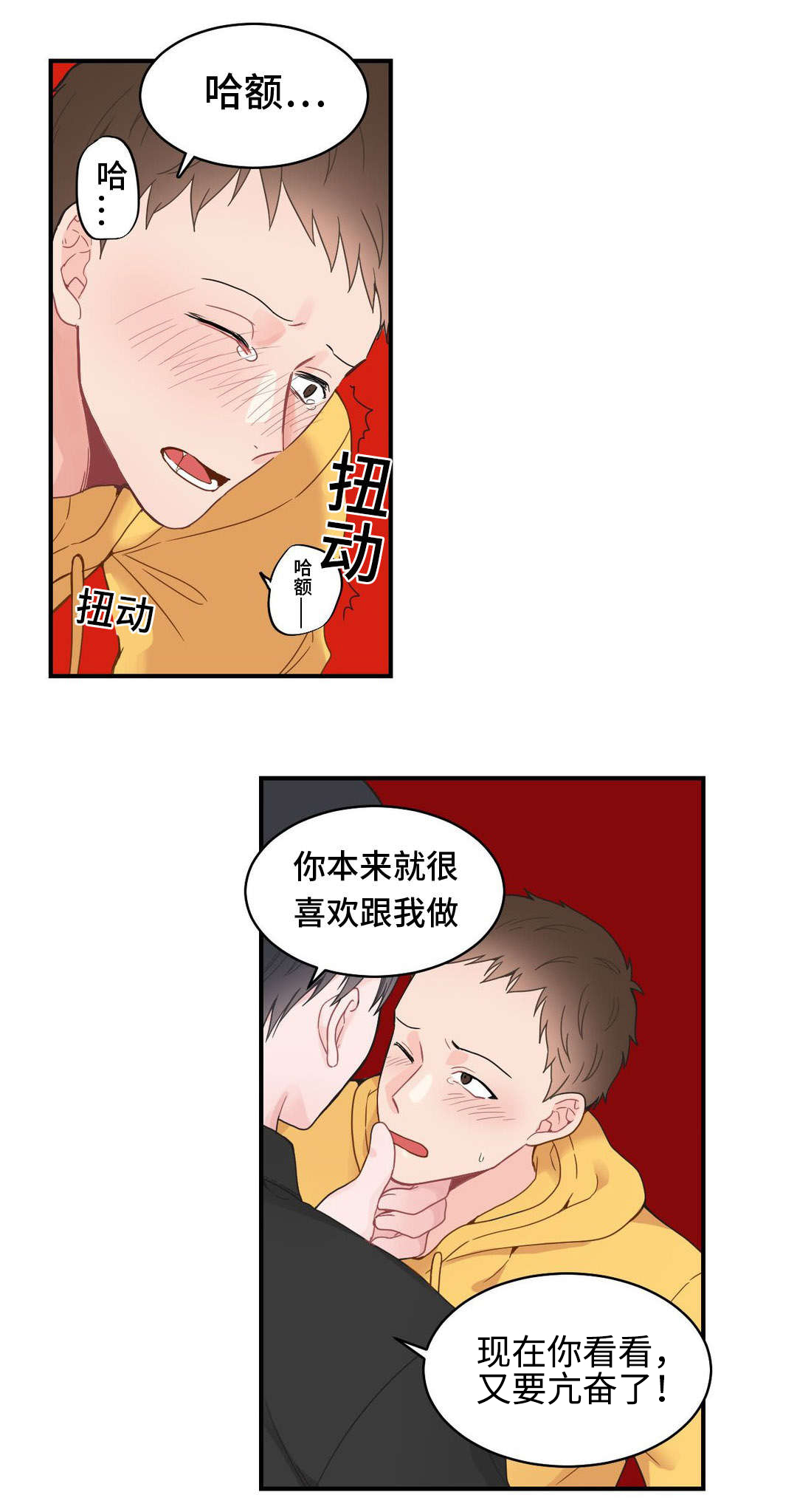 《单步》漫画最新章节第12话免费下拉式在线观看章节第【25】张图片