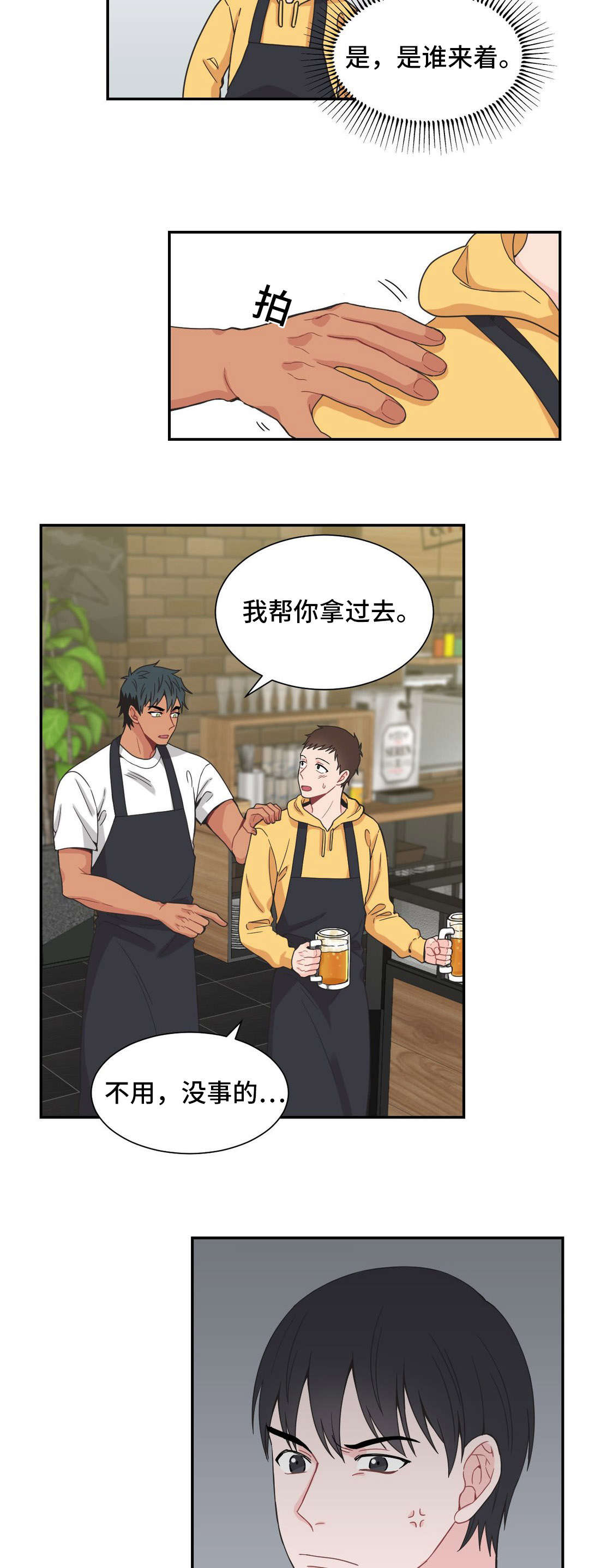 《单步》漫画最新章节第25话免费下拉式在线观看章节第【21】张图片