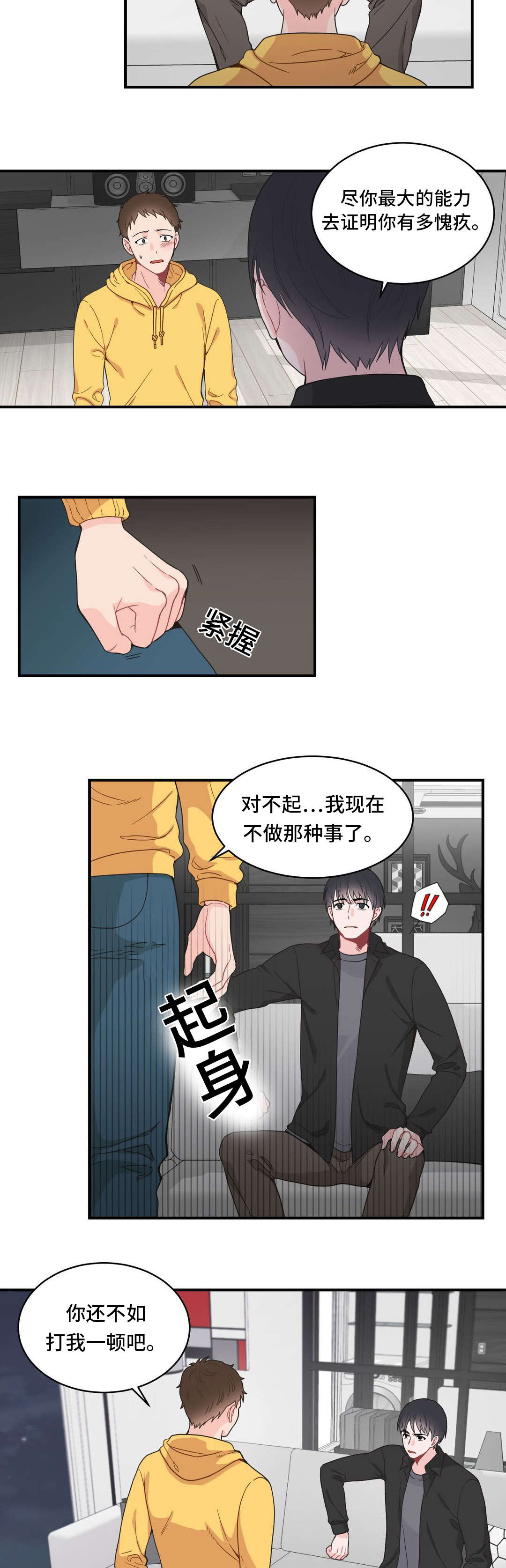 《单步》漫画最新章节第11话免费下拉式在线观看章节第【29】张图片