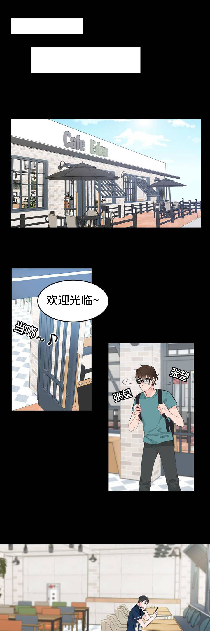 《单步》漫画最新章节第4话免费下拉式在线观看章节第【11】张图片