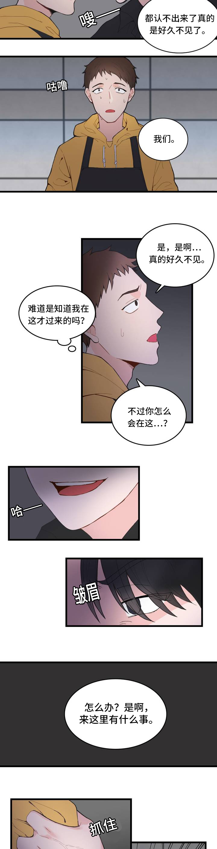 《单步》漫画最新章节第1话免费下拉式在线观看章节第【9】张图片