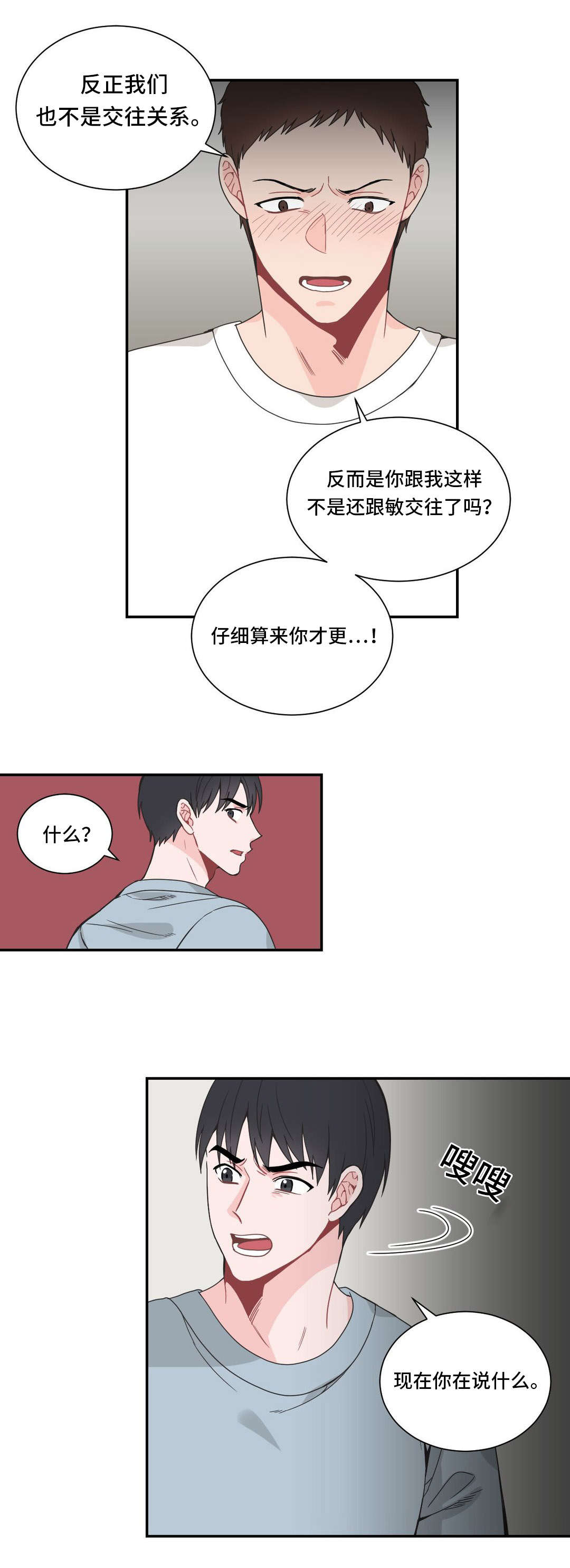 《单步》漫画最新章节第28话免费下拉式在线观看章节第【21】张图片