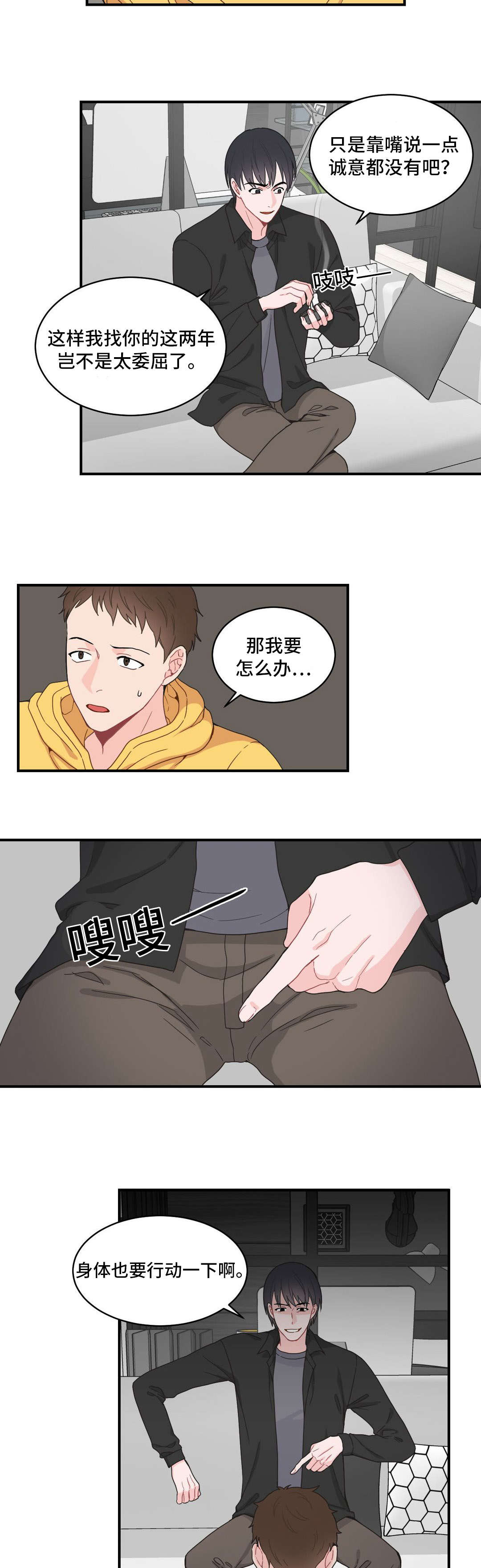 《单步》漫画最新章节第11话免费下拉式在线观看章节第【27】张图片