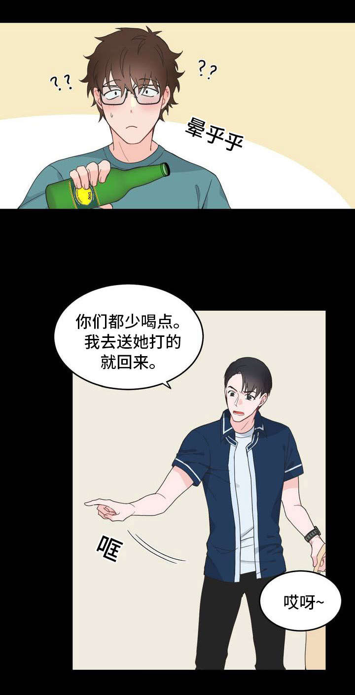 《单步》漫画最新章节第6话免费下拉式在线观看章节第【1】张图片