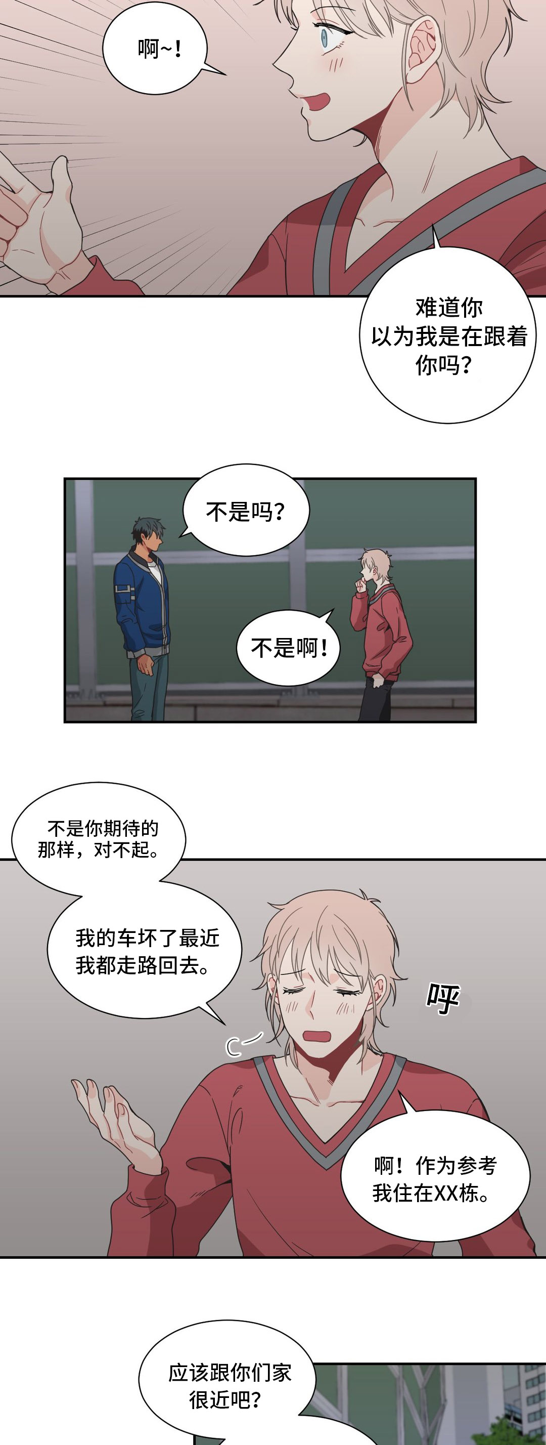 《单步》漫画最新章节第29话免费下拉式在线观看章节第【19】张图片