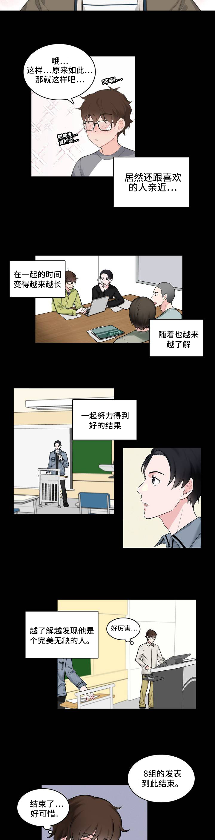 《单步》漫画最新章节第1话免费下拉式在线观看章节第【27】张图片