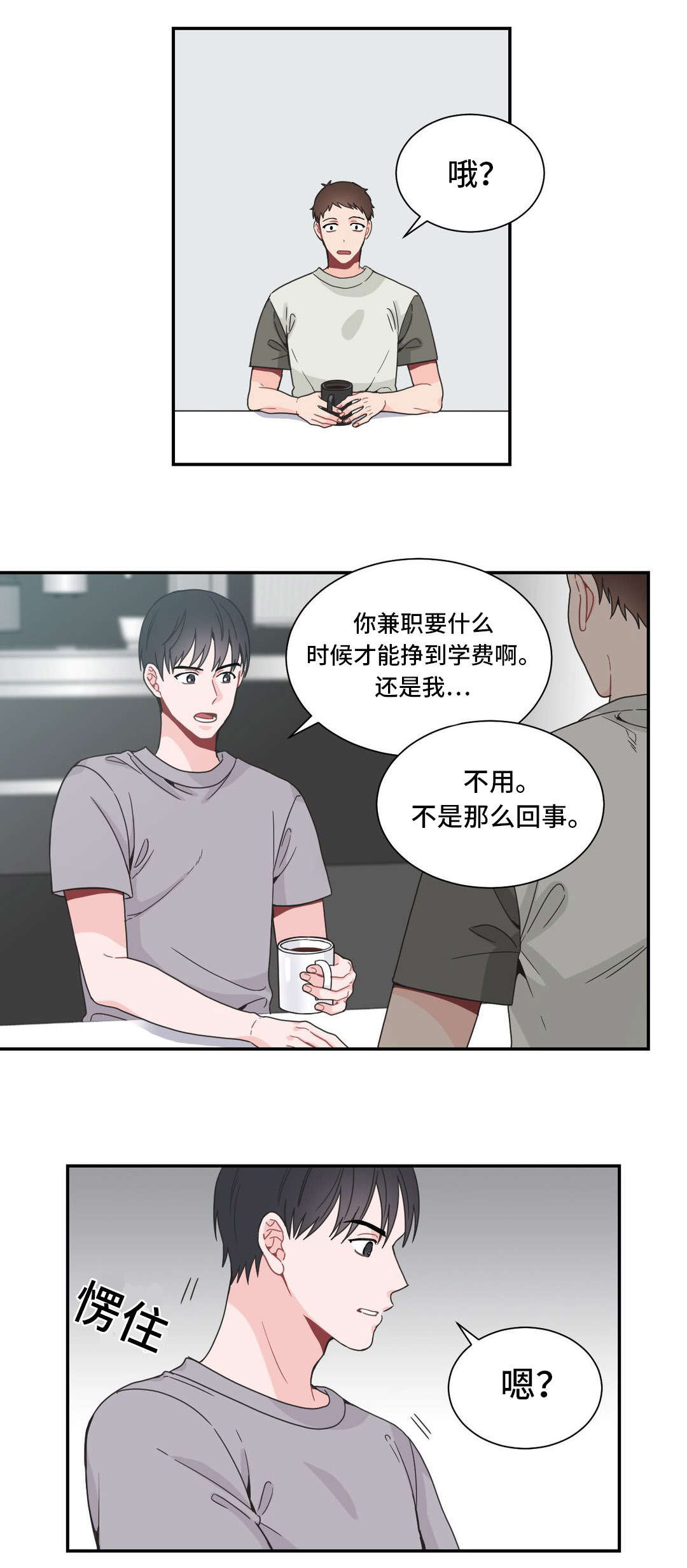 《单步》漫画最新章节第21话免费下拉式在线观看章节第【31】张图片