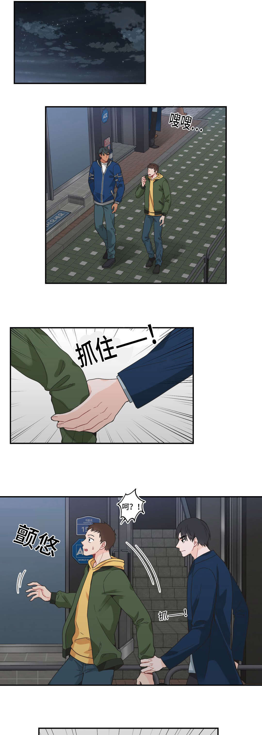 《单步》漫画最新章节第26话免费下拉式在线观看章节第【11】张图片