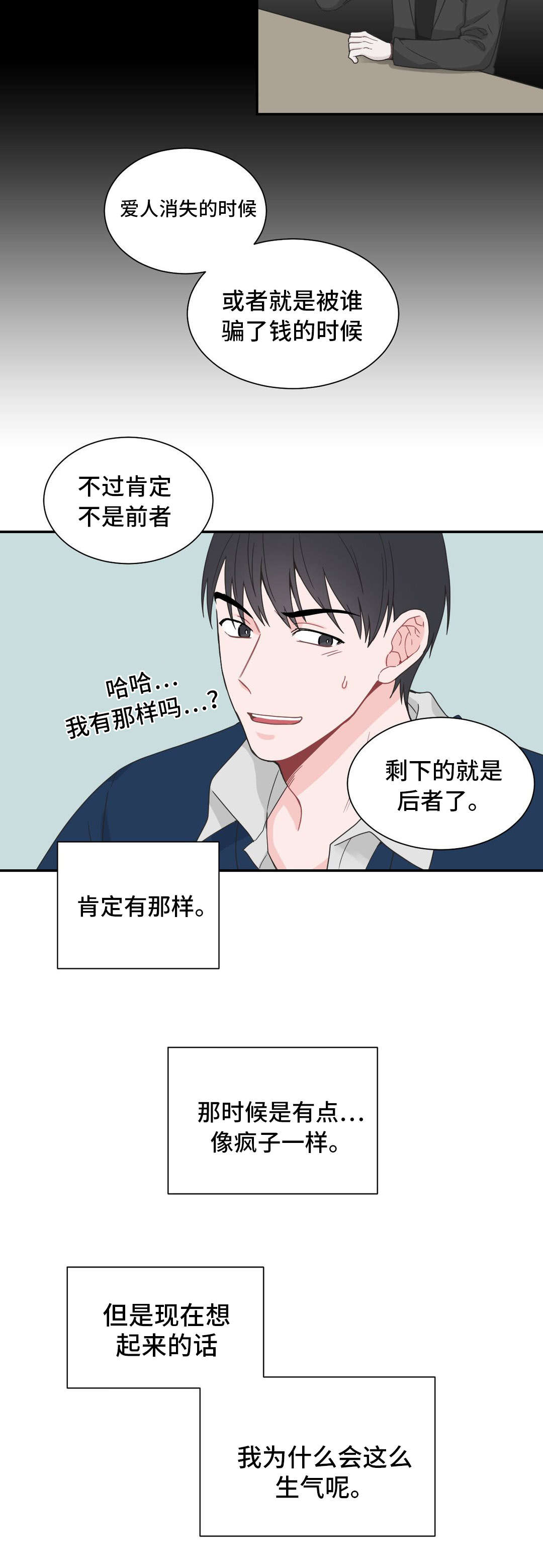 《单步》漫画最新章节第23话免费下拉式在线观看章节第【13】张图片