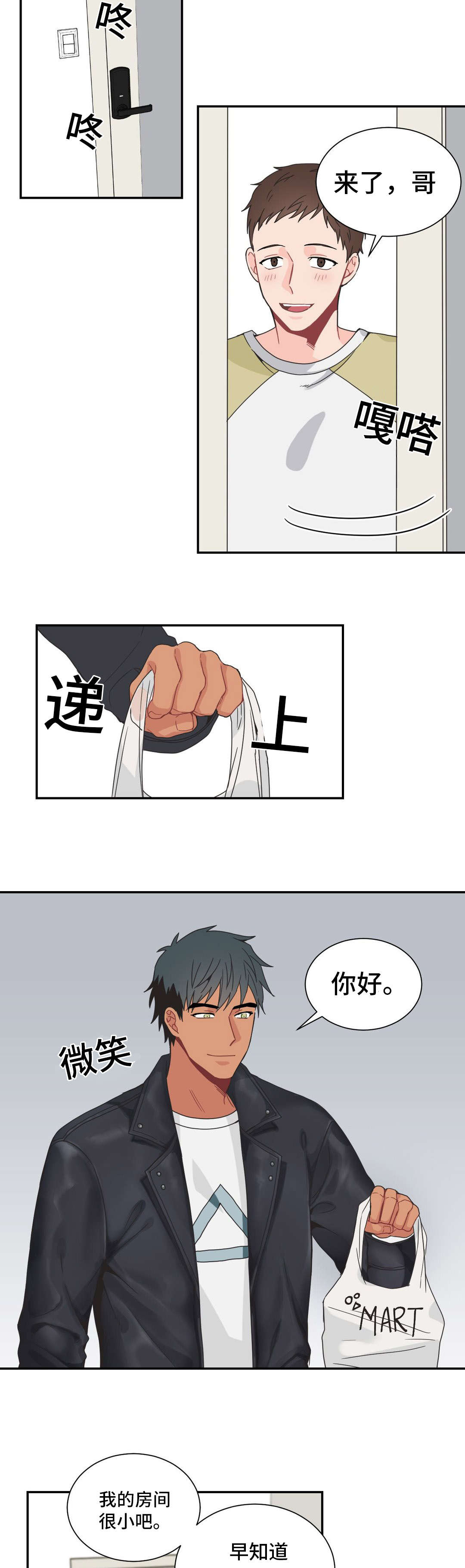 《单步》漫画最新章节第22话免费下拉式在线观看章节第【13】张图片