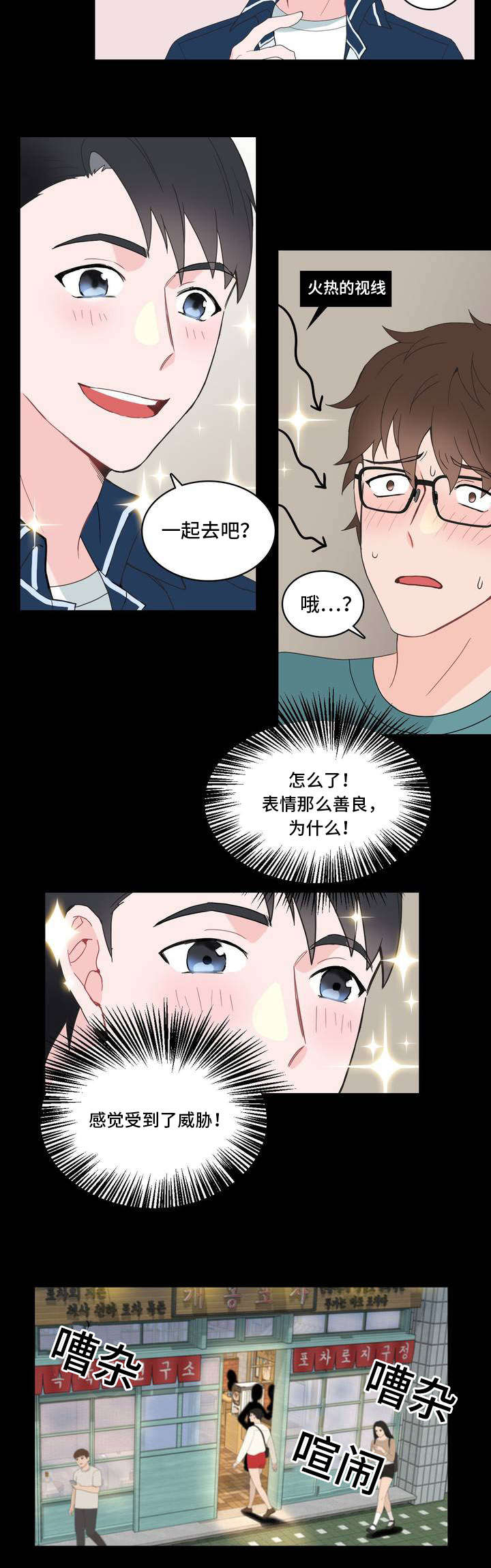 《单步》漫画最新章节第5话免费下拉式在线观看章节第【9】张图片