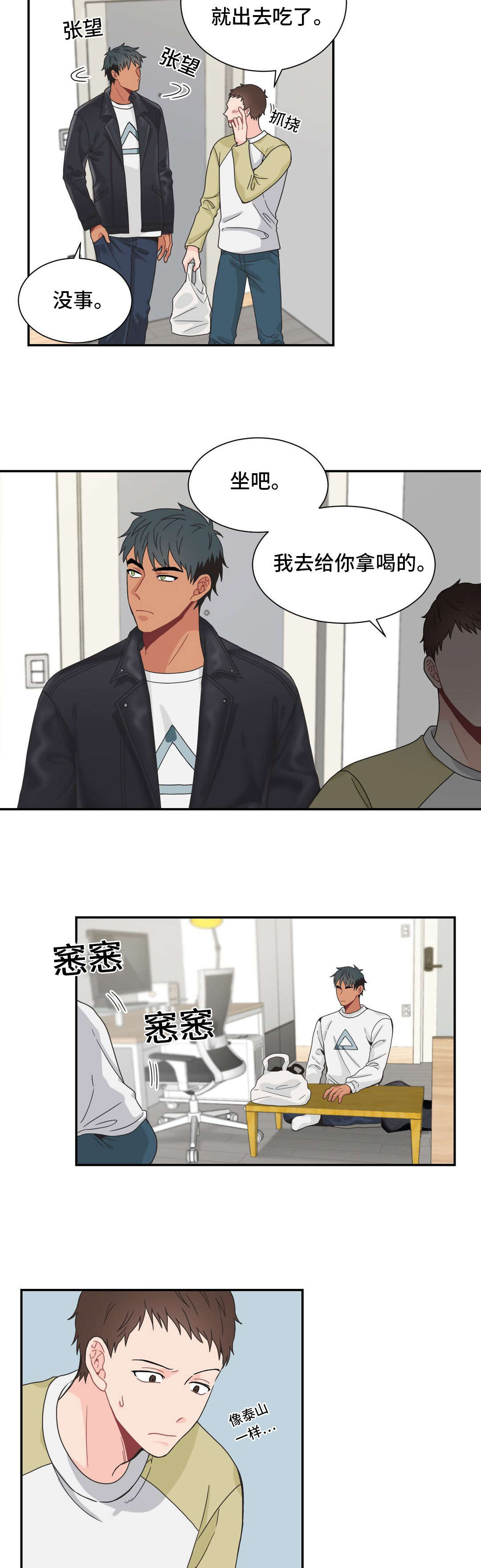 《单步》漫画最新章节第22话免费下拉式在线观看章节第【15】张图片